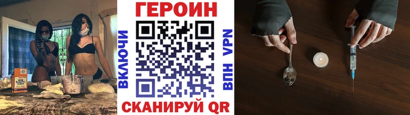 продажа наркотиков  Злынка  ГЕРОИН гречка 