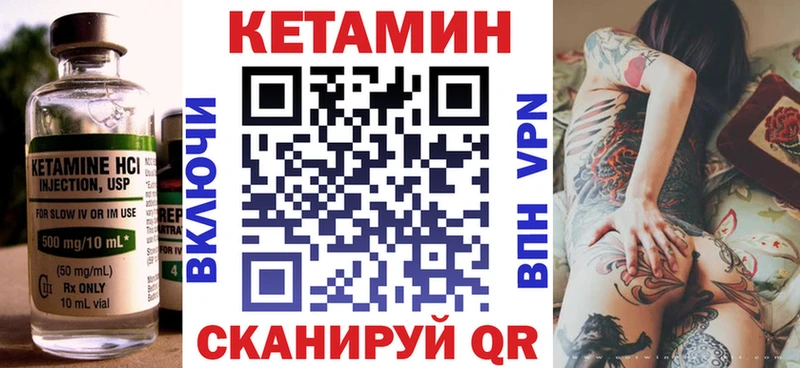 Кетамин VHQ  закладка  Злынка 